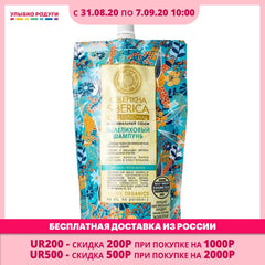 Shampoos Natura Siberica