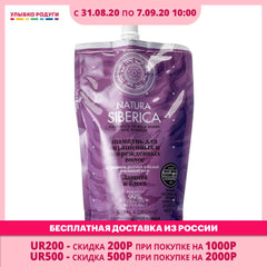 Shampoos Natura Siberica